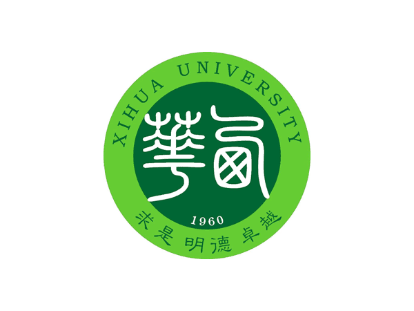 成都西華大學